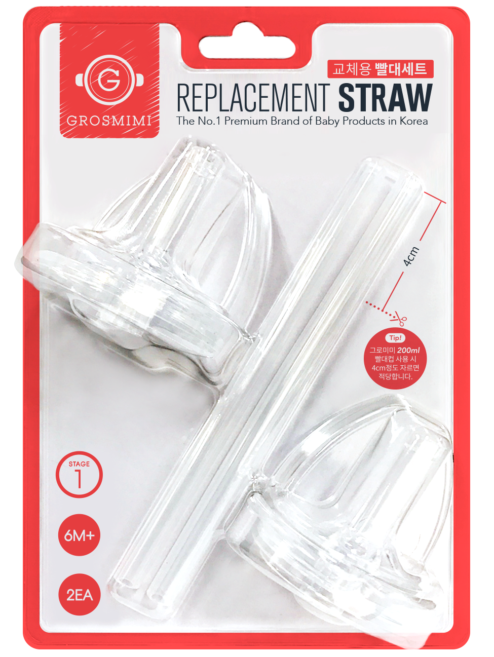 Silicone Replacement Straws Kit (Stage 1/Stage 2)