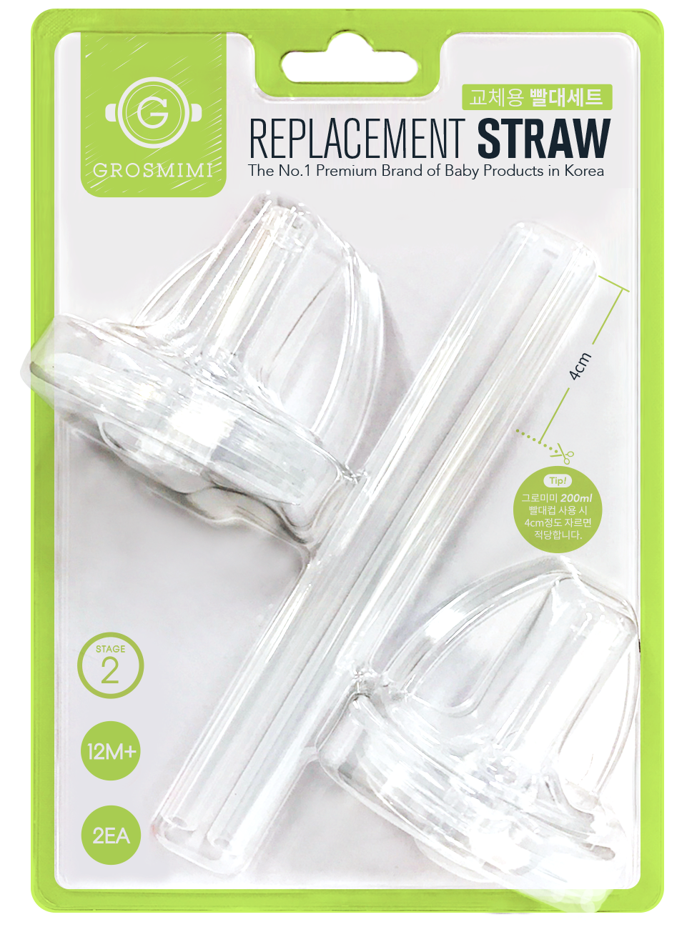 Silicone Replacement Straws Kit (Stage 1/Stage 2)