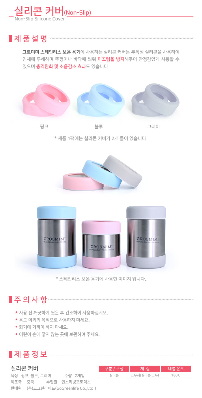 Non-Slip Silicone Cover (2PCs)