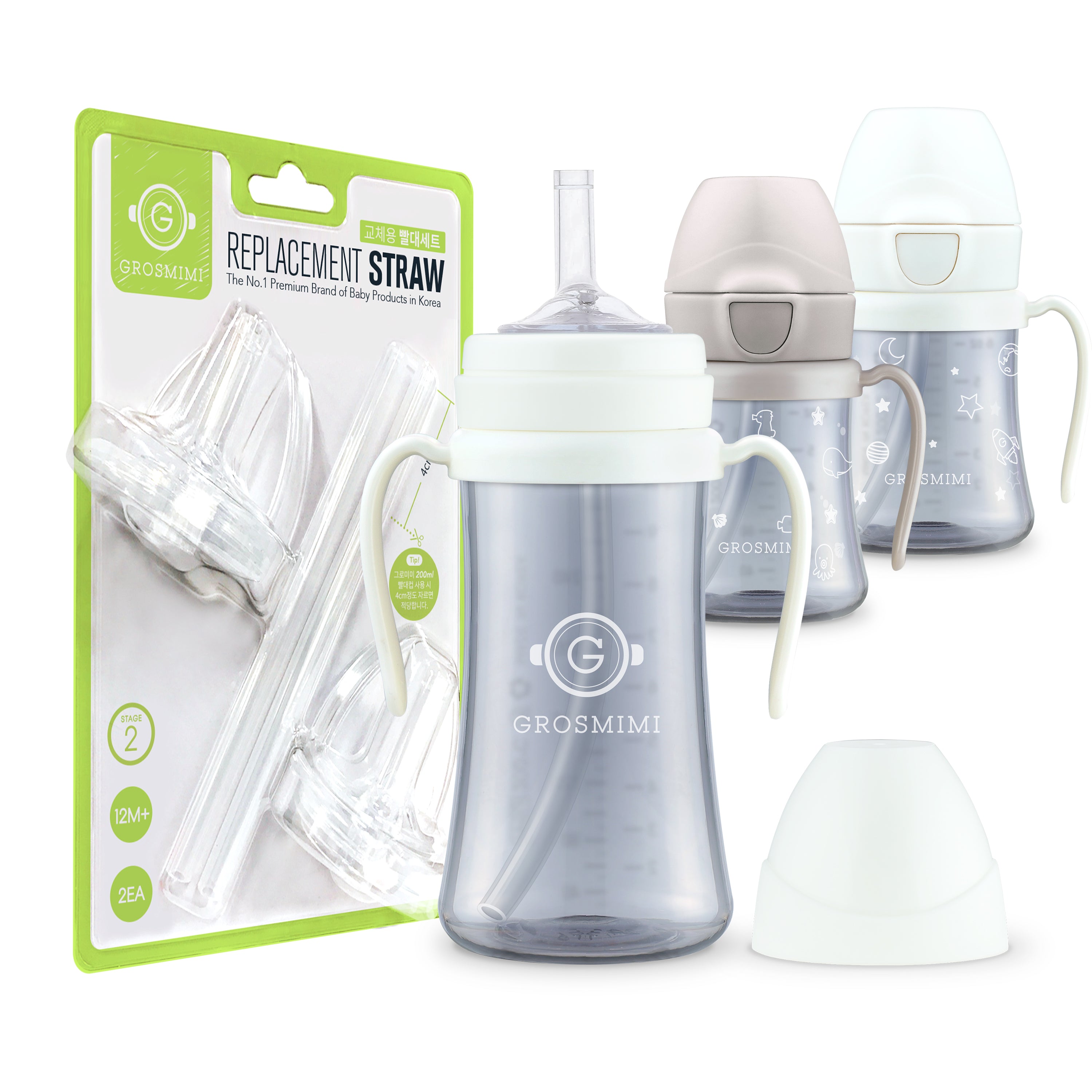 Grosmimi Stage 2 Premium Straw Cup Set (Space & Ocean Collection)