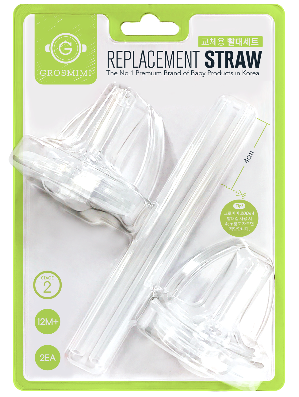 Grosmimi - Replacement Straw Kit Stage 2 (12M+) — WEVE